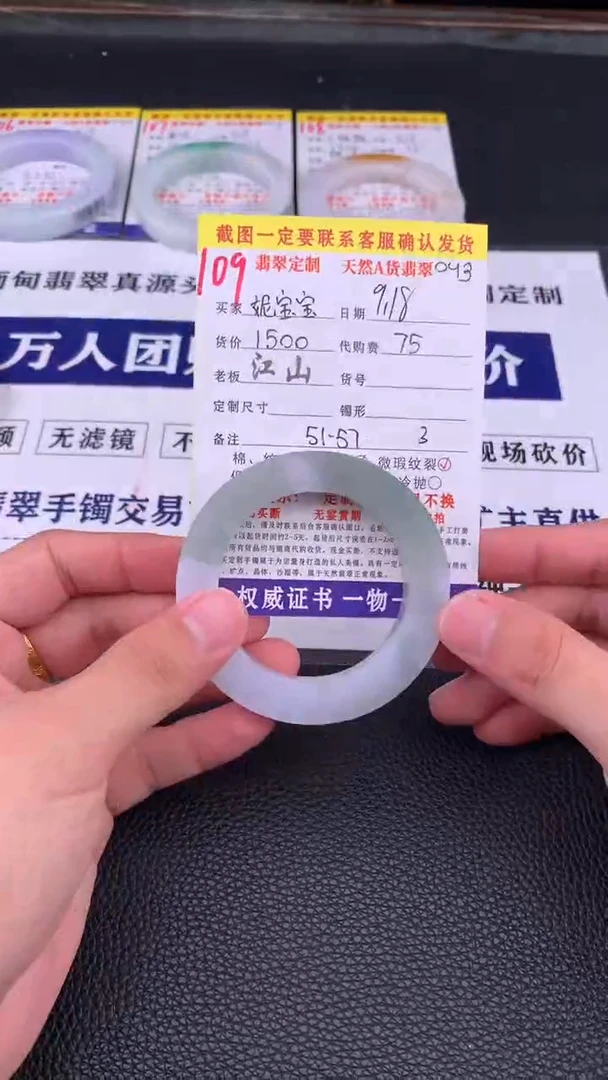 未镶嵌定制翡翠妮*宝109#手镯定制链接