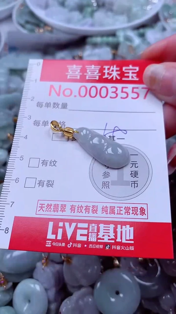 吊坠(不含链)未镶嵌翡翠3557