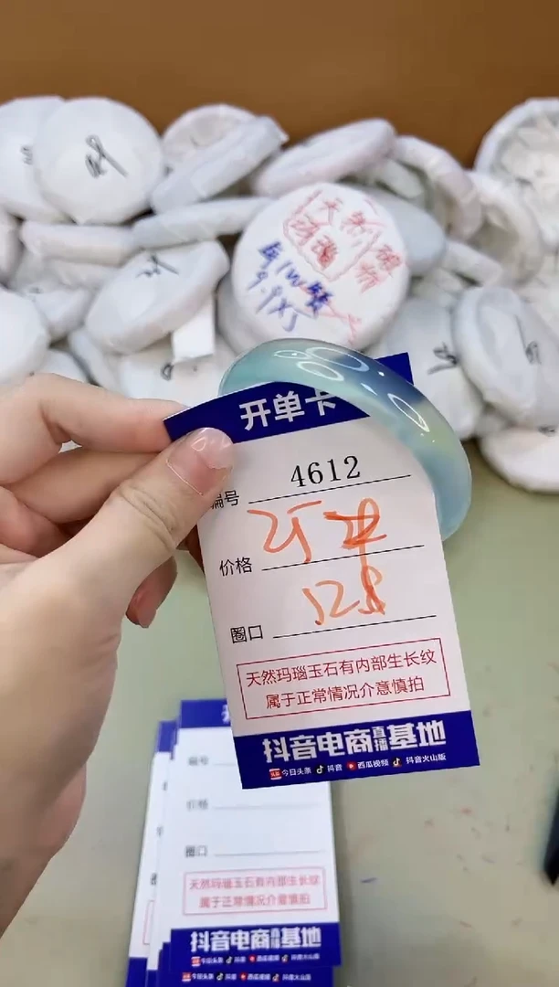 手镯玛瑙/玉髓未镶嵌4612