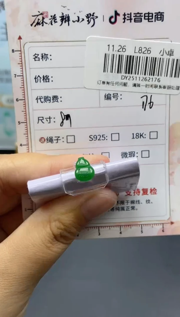 未镶嵌定制翡翠天然翡翠A货176