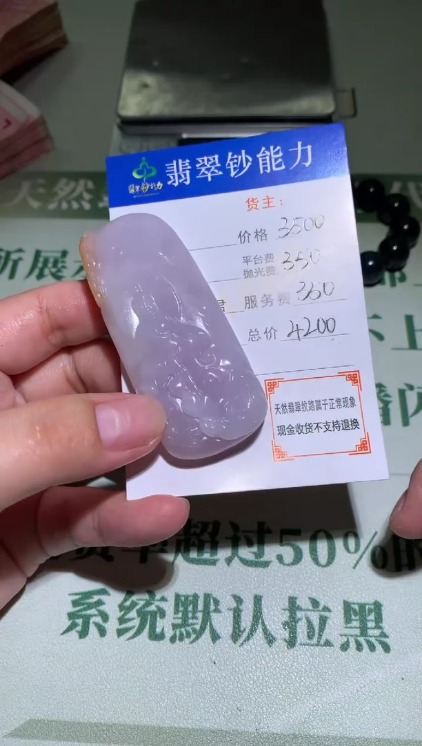 未镶嵌定制翡翠毛货-不退不换