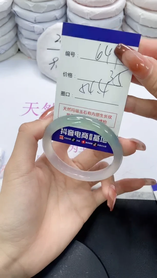 未镶嵌手镯玛瑙/玉髓641