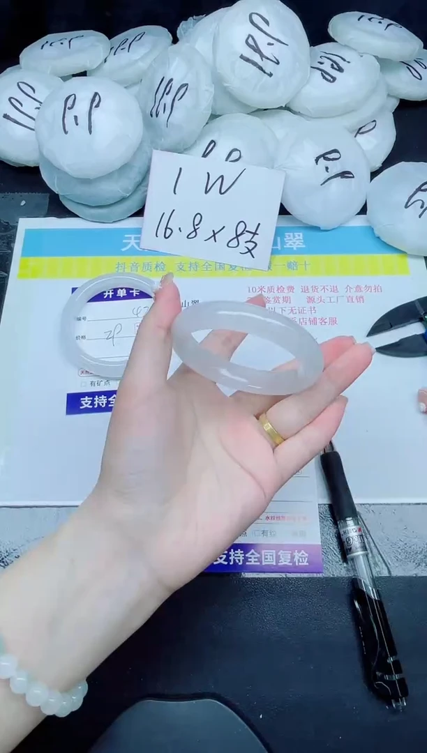 石英质玉手镯未镶嵌43-55