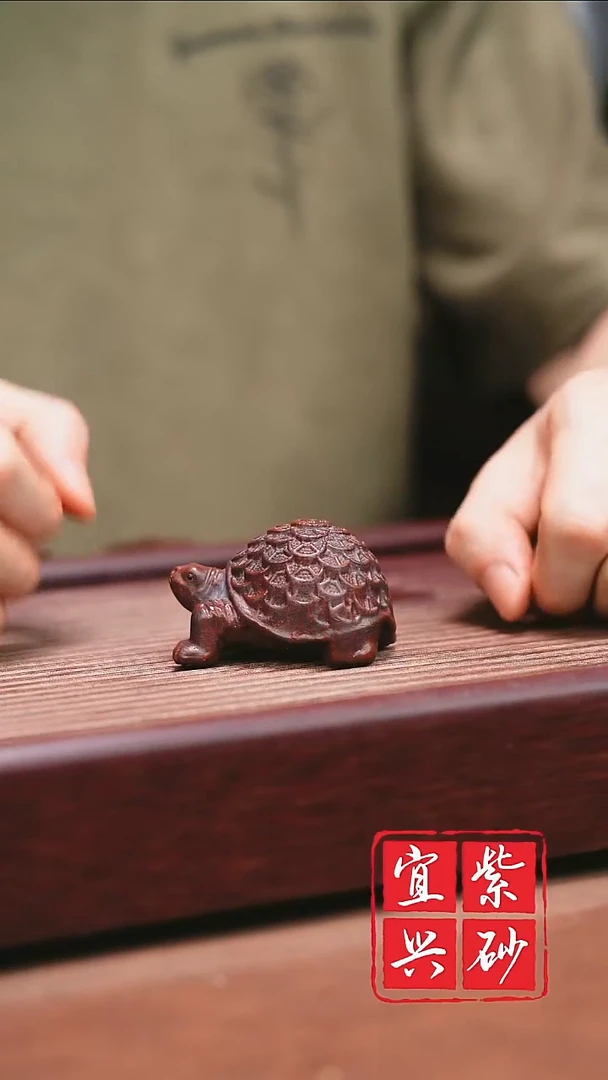 紫砂其他/宜兴原矿紫砂    金钱龟