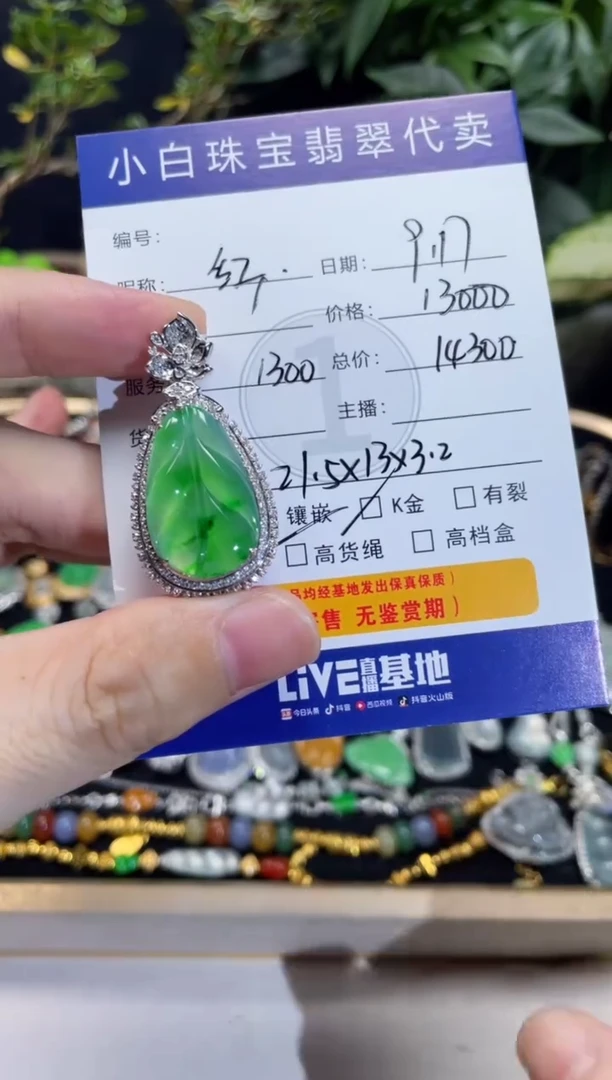 吊坠(不含链)18K金镶嵌翡翠红**?吊坠