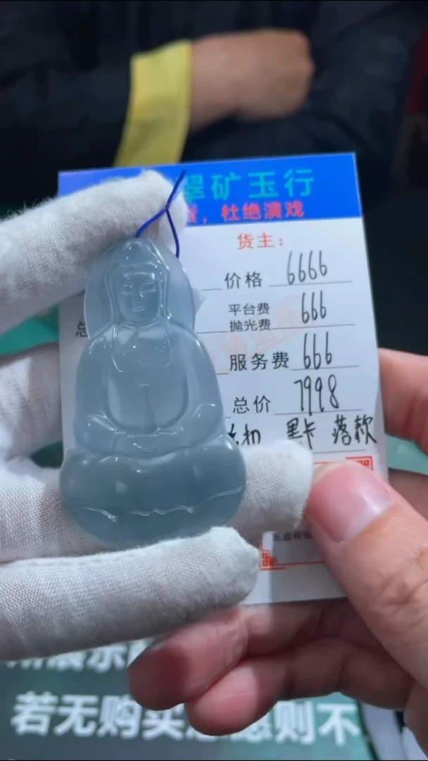 【闪购商品】定制翡翠未镶嵌毛货-不退不换-