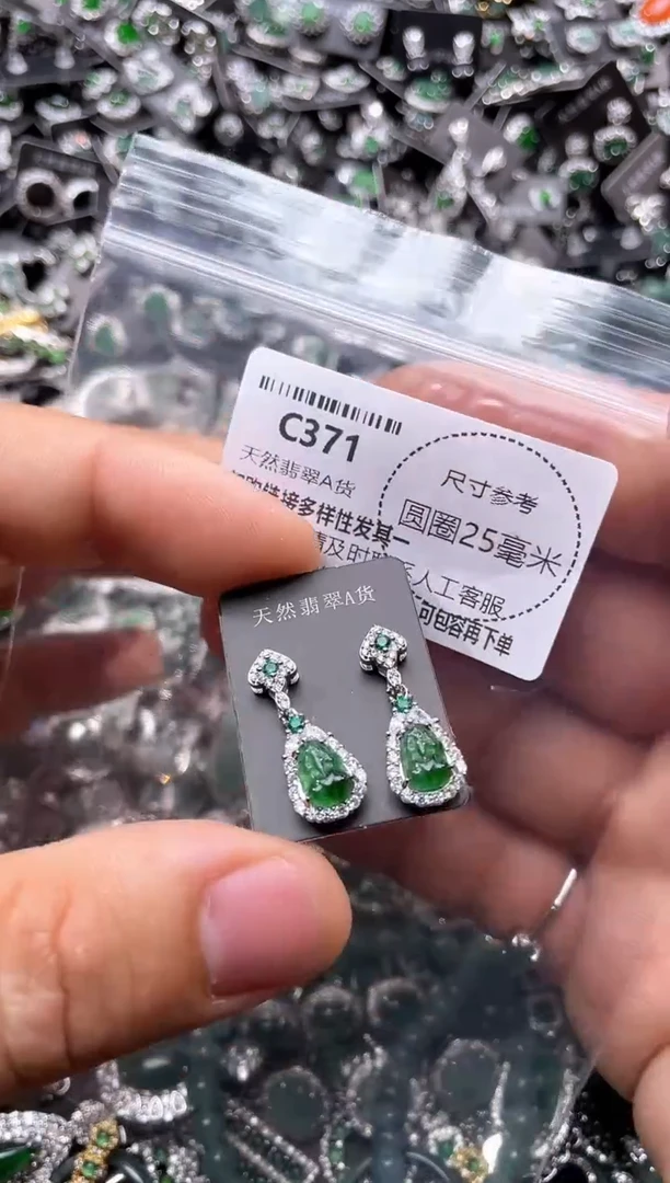翡翠未镶嵌颈饰C371耳钉
