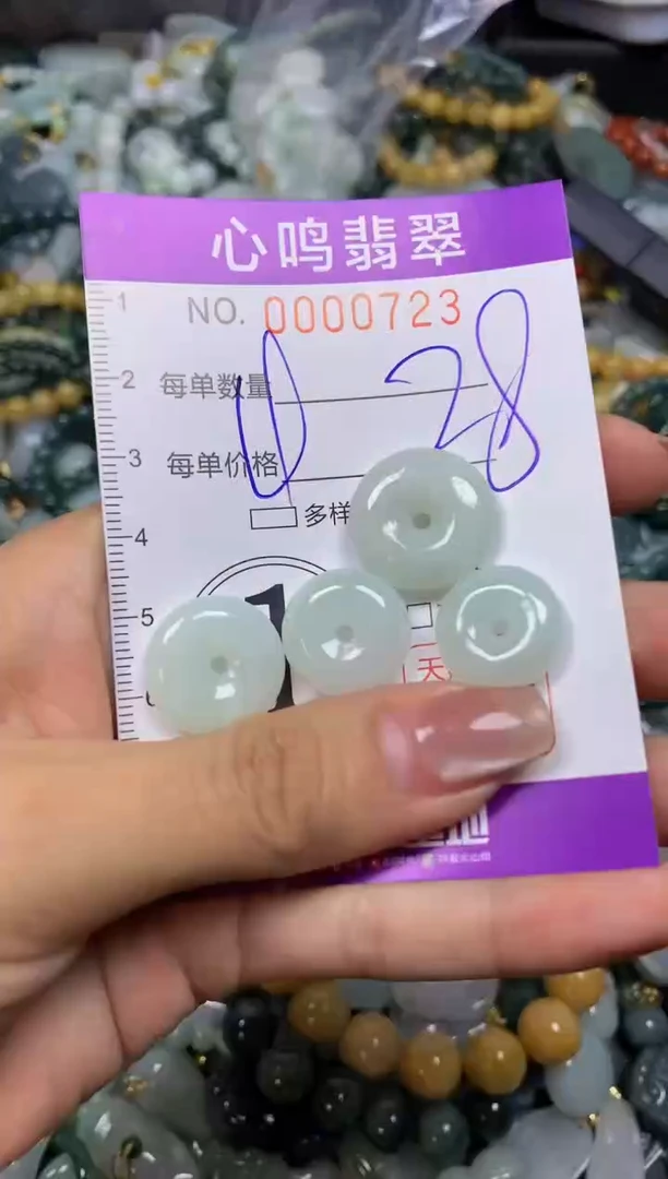 翡翠未镶嵌颈饰闪购00723