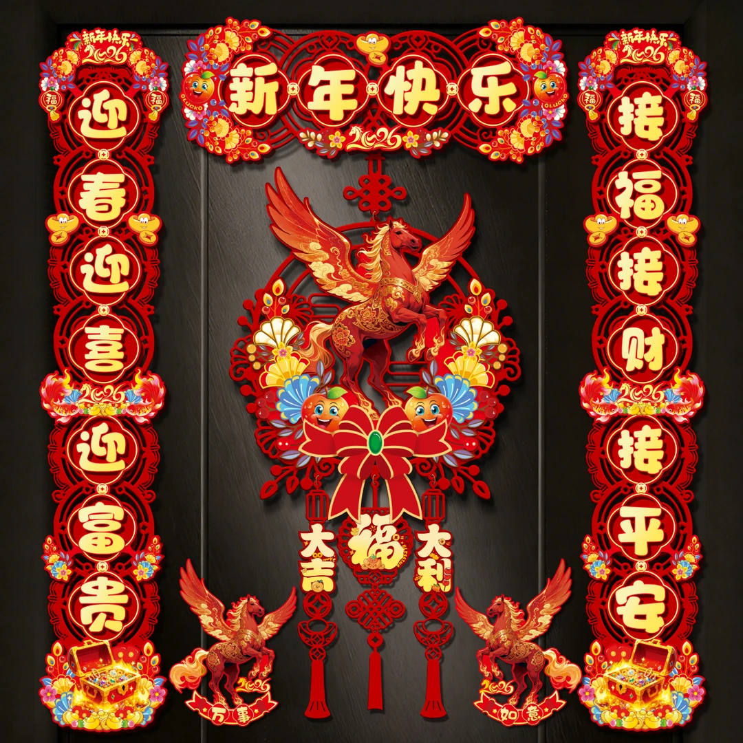 2026新款马年磁吸对联新年立体春联过年家用入户门贴春节场景布置