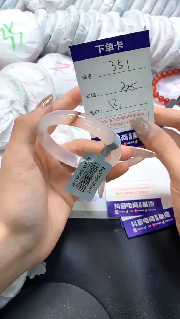 手镯玛瑙/玉髓未镶嵌351