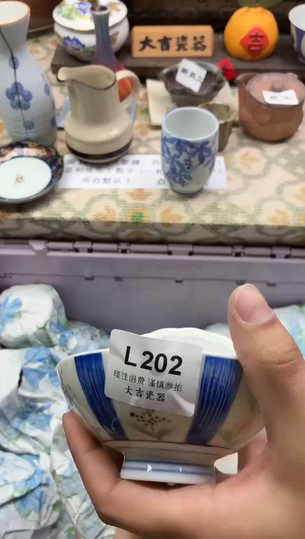 瓷器灼****?   L202