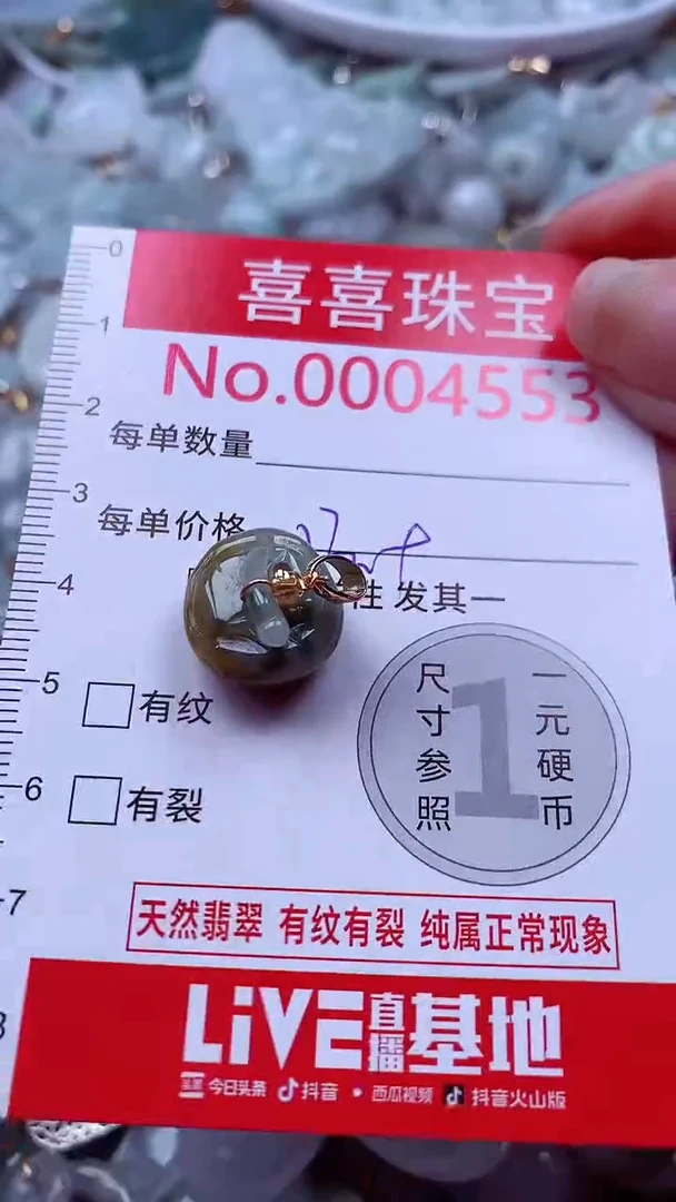 吊坠(不含链)未镶嵌翡翠4553