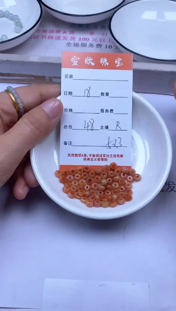 颈饰未镶嵌翡翠雪欣散珠定制diy