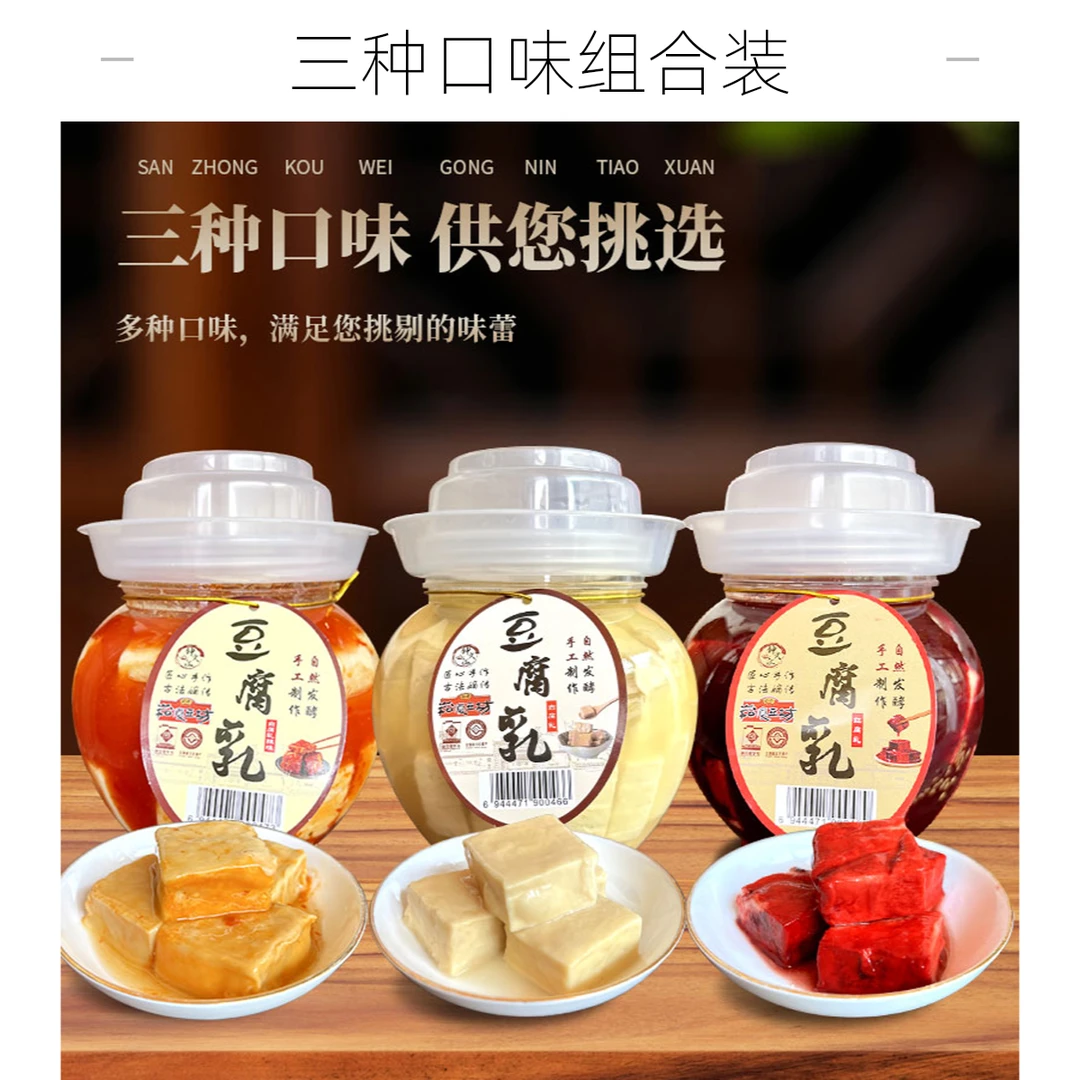 浙江绍兴正宗特产非遗霉豆腐醉红方传统手工制作下饭菜1000g/一桶