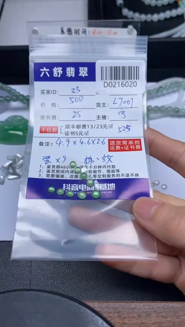 【闪购商品】翡翠吊坠(不含链)未镶嵌D0216020