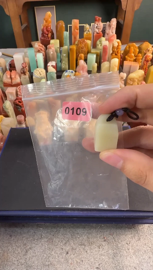 青田石印石0109包一字