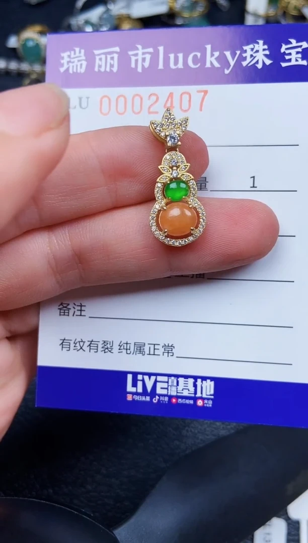 翡翠银S925镶嵌颈饰2407