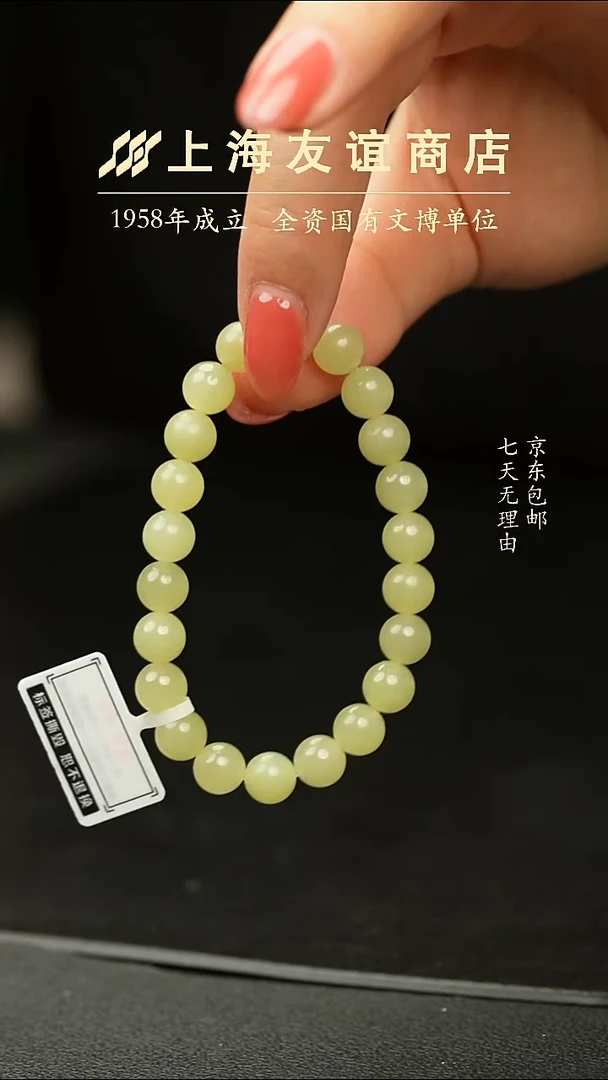 未镶嵌手串和田玉XR1208B（多样性发一）