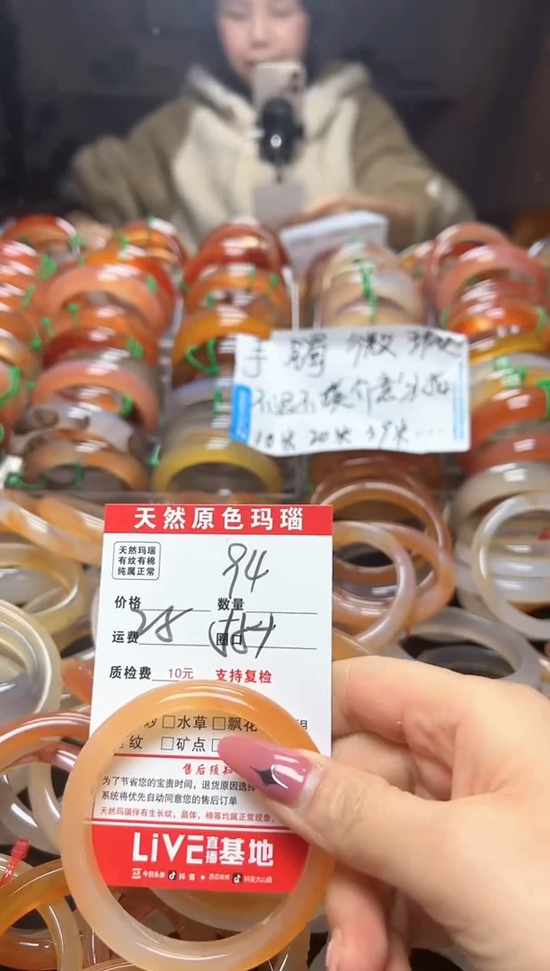 【闪购商品】玛瑙/玉髓手镯未镶嵌94