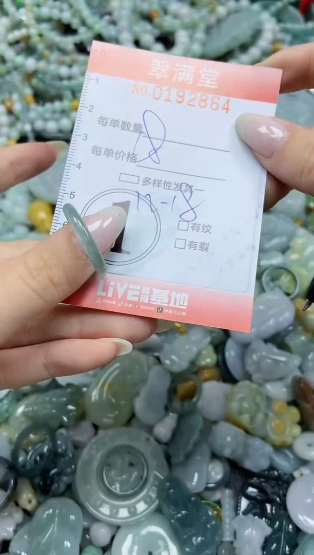 颈饰未镶嵌翡翠闪购0192864