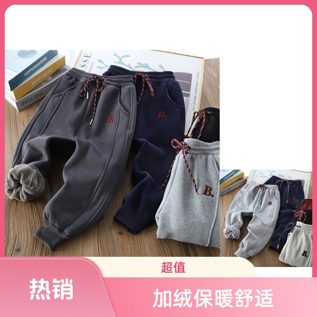 冬季长裤休闲儿童休闲裤秋冬卫裤童裤加绒TBKD4111+D4115男童女童
