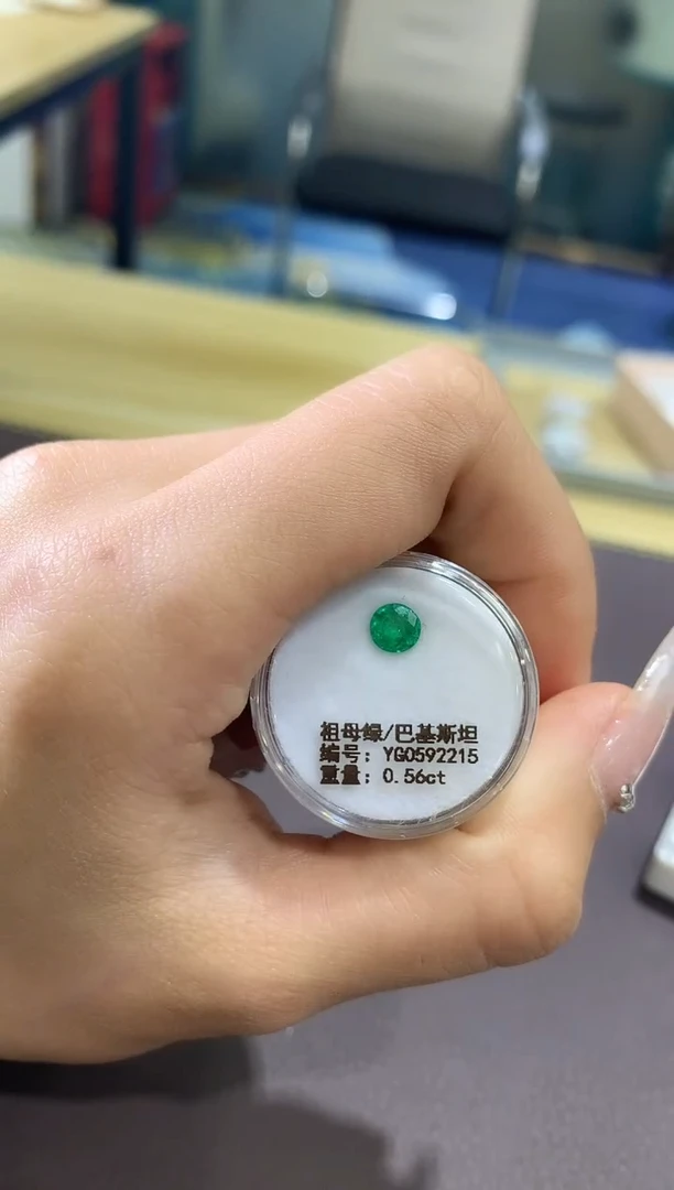 【闪购商品】祖母绿裸石未镶嵌142YG  0.56ct一盒发货