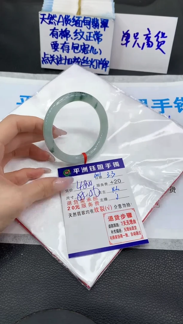 【闪购商品】翡翠手镯未镶嵌111111111111