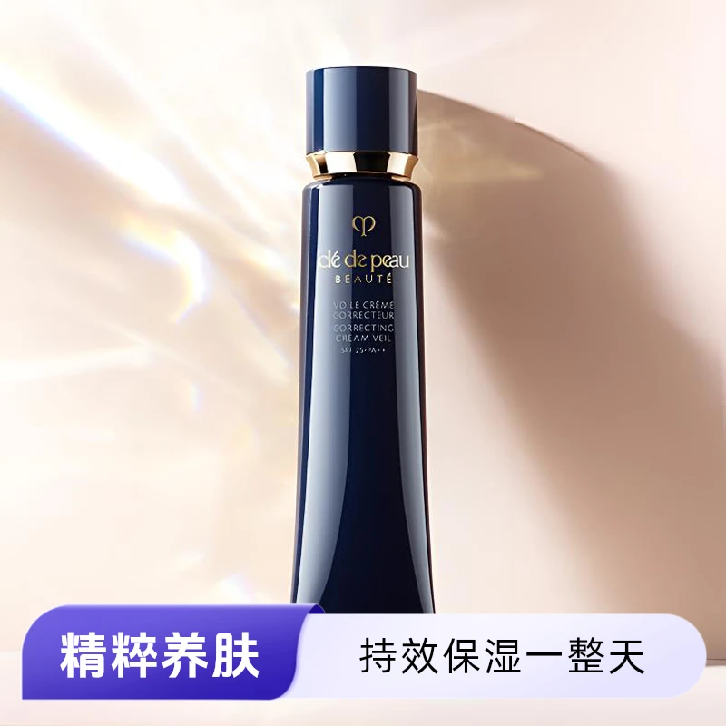 CPB/肌肤之钥光凝润采妆前霜37ml 滋润型长管隔离（有效期202603）