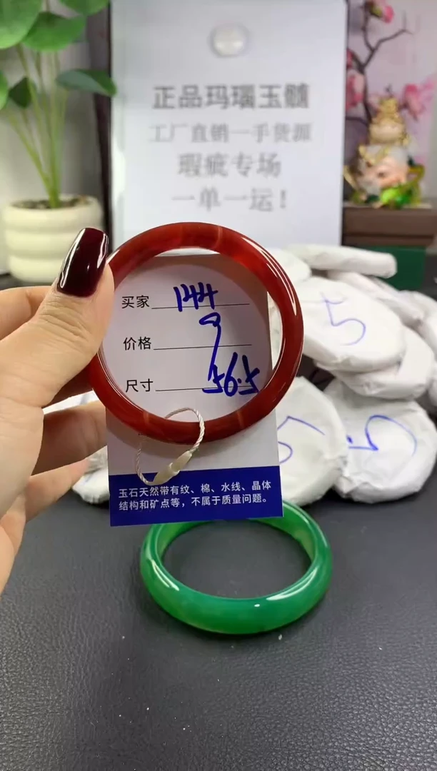 手镯玛瑙/玉髓未镶嵌144
