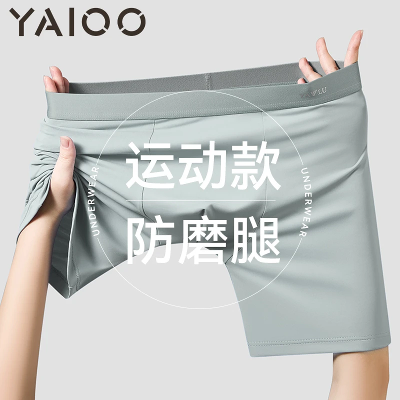 雅鹿加长款防磨腿男士骑行内裤平角冰丝加大码胖子肥佬四角短裤头