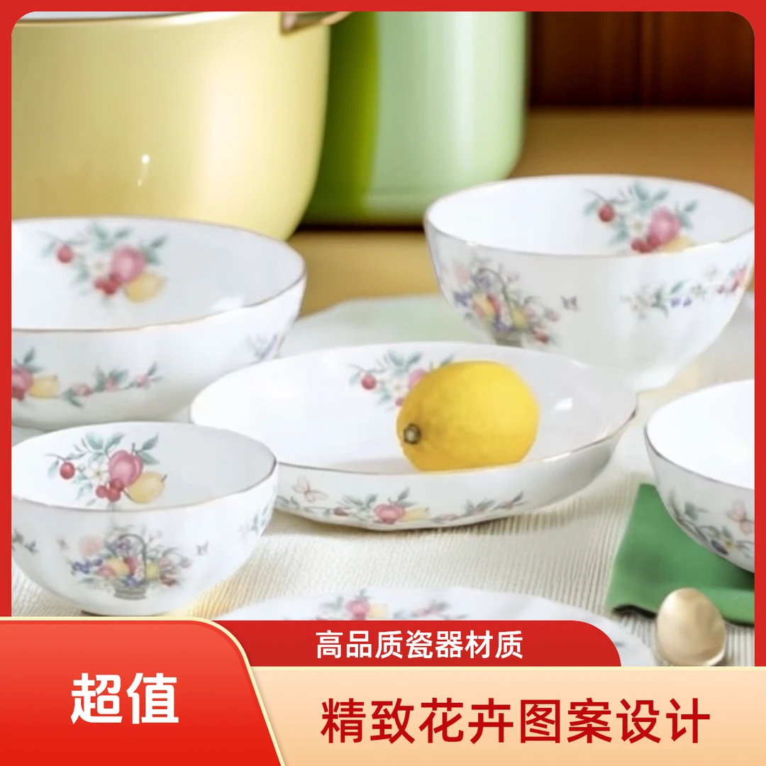 安娜16:00盛夏果园轻奢高颜值家用饭碗面碗好物优选网红米饭碗