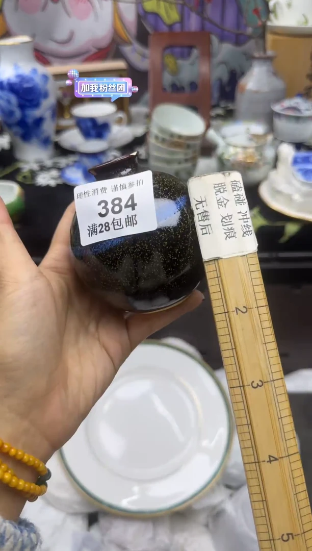 瓷片ღ**z大漂亮甄选瓷器甄选384