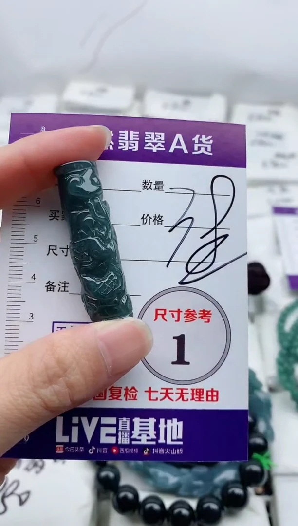 颈饰未镶嵌翡翠8