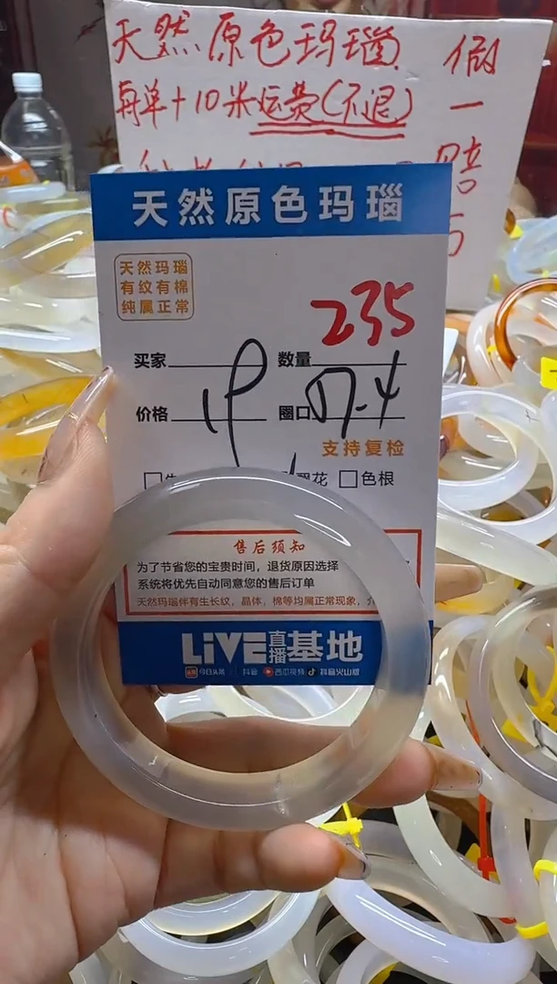 玛瑙/玉髓手镯未镶嵌235