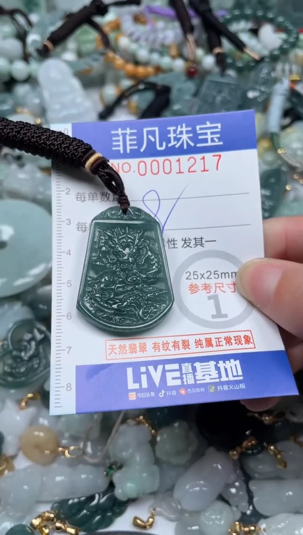 【闪购商品】翡翠颈饰未镶嵌00..1217