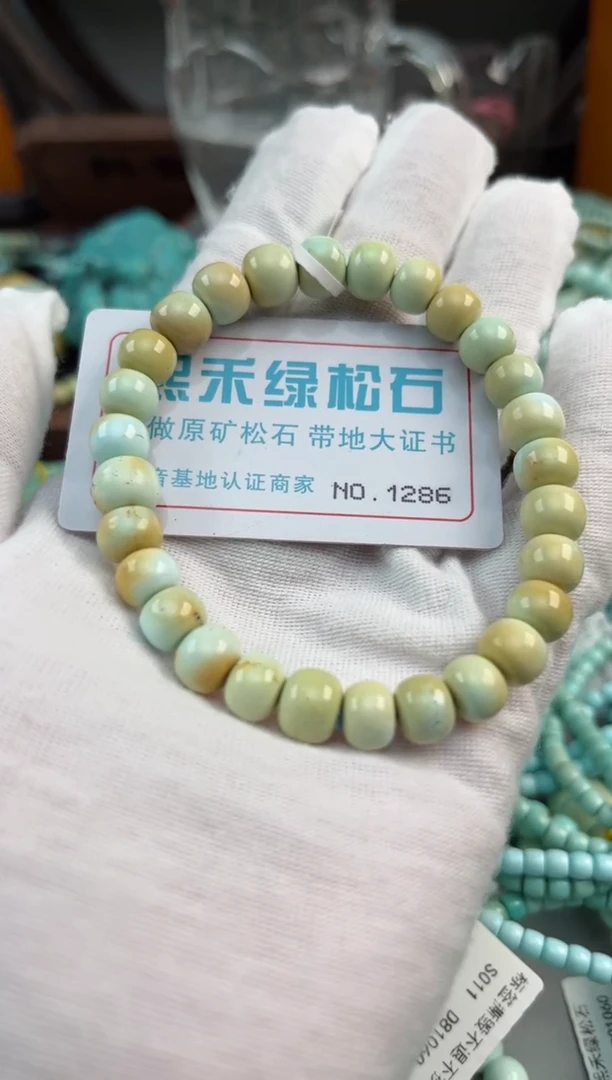 未镶嵌绿松石松石1286