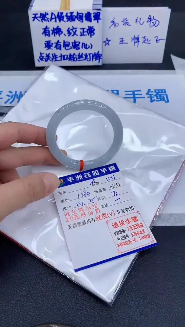未镶嵌手镯翡翠用****21