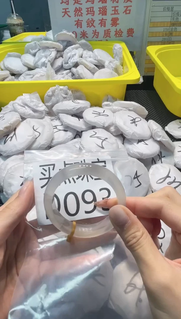 玛瑙/玉髓手镯未镶嵌D093