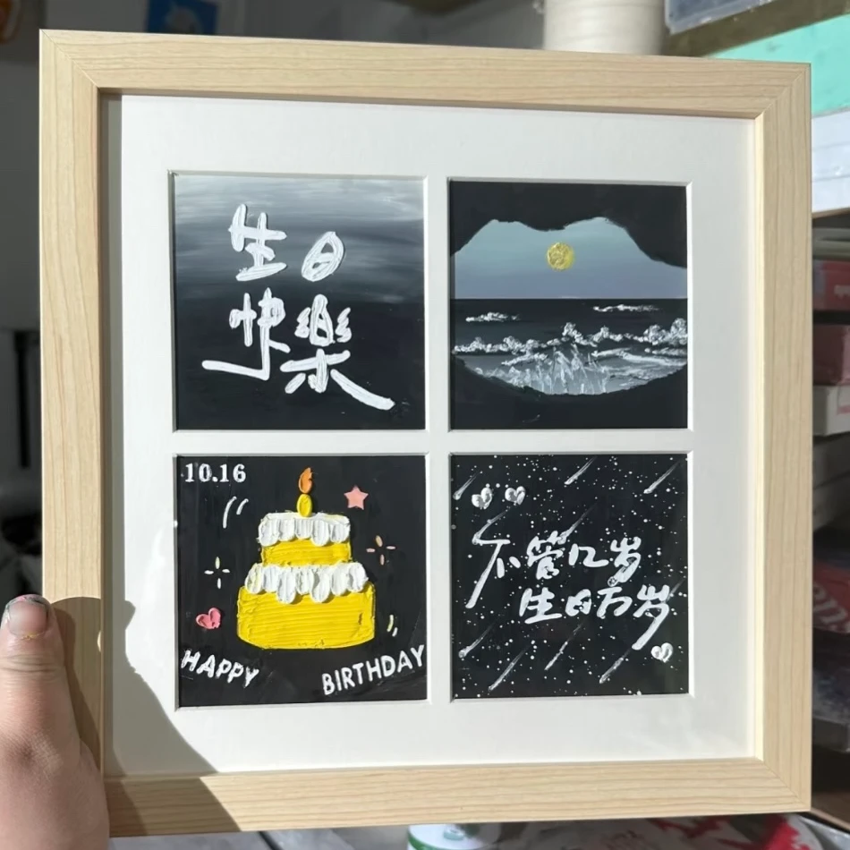 DIY生日快乐四宫格相框油画棒送男女朋友手工制作材料创意礼物