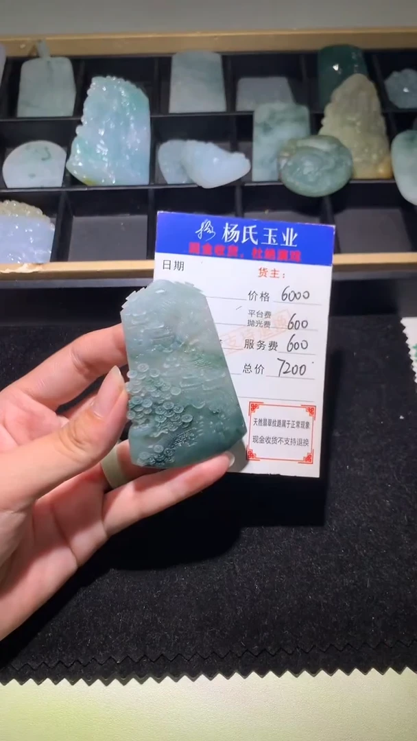 定制翡翠未镶嵌毛货-不退不换 多样性发一