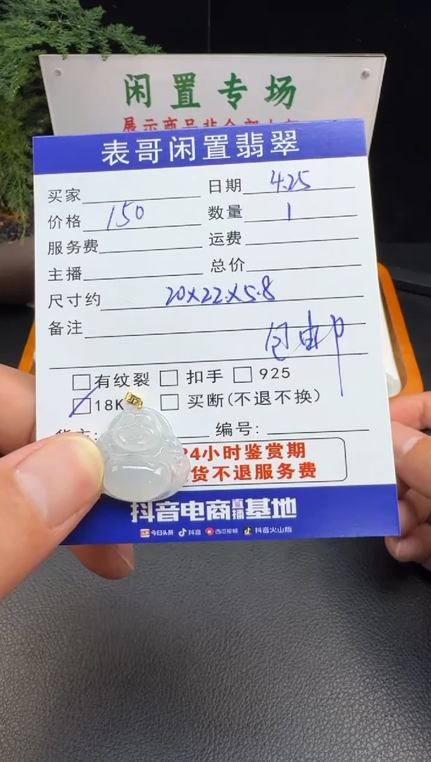 翡翠18K金镶嵌颈饰翡翠吊坠