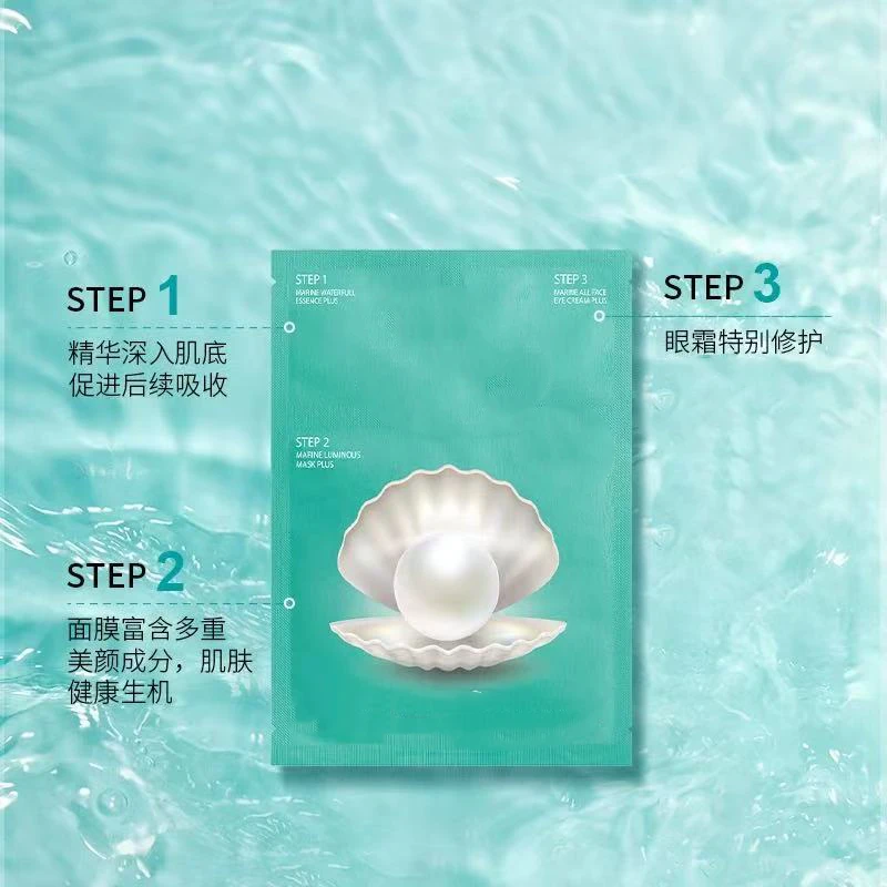 推荐一款好用的珍珠面膜