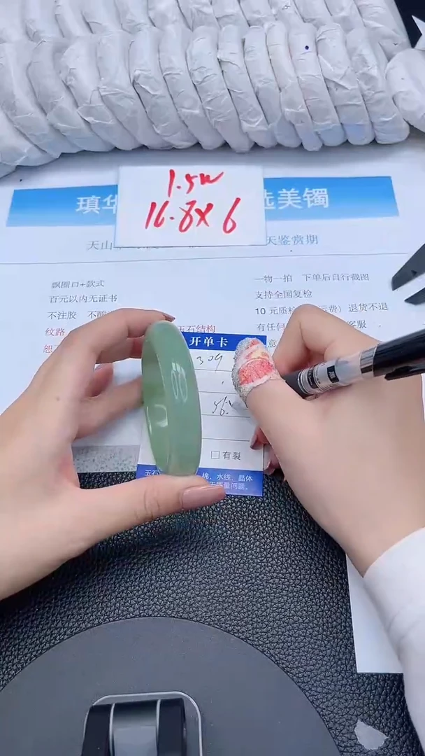 石英质玉手镯未镶嵌309-
