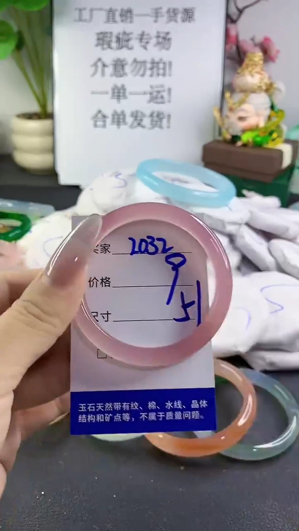 手镯玛瑙/玉髓未镶嵌2032