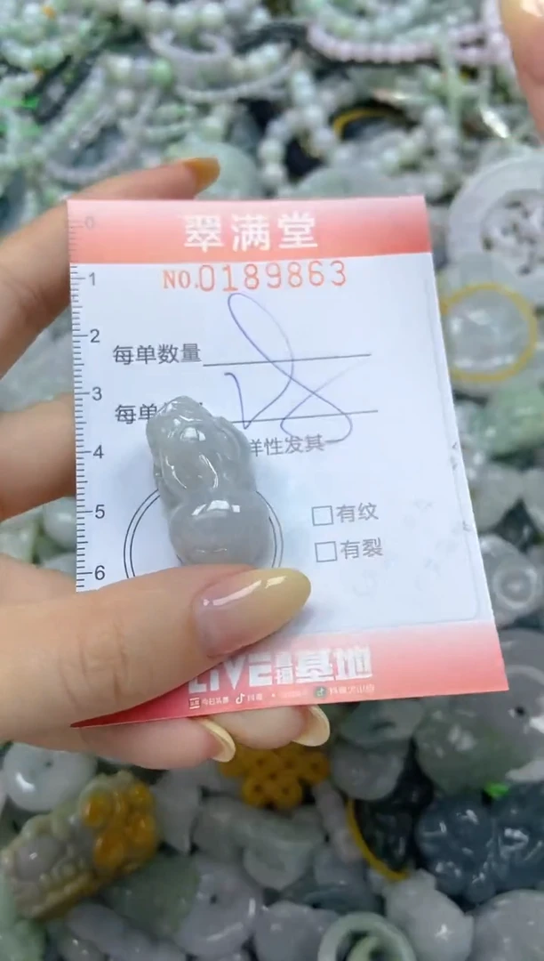 颈饰未镶嵌翡翠闪购0189863