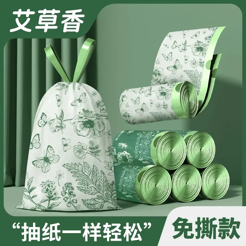 艾草香氛家用抽绳垃圾袋厨房客厅加大加厚隐私收纳垃圾袋一次性