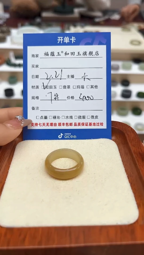 【闪购商品】和田玉戒指未镶嵌17号