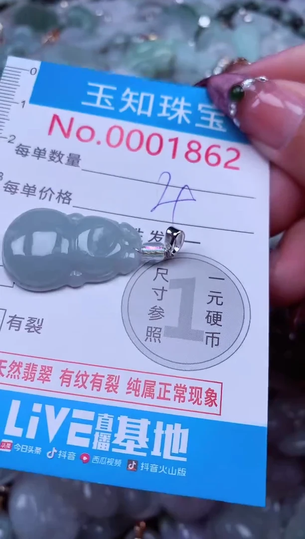 吊坠(不含链)未镶嵌翡翠1862