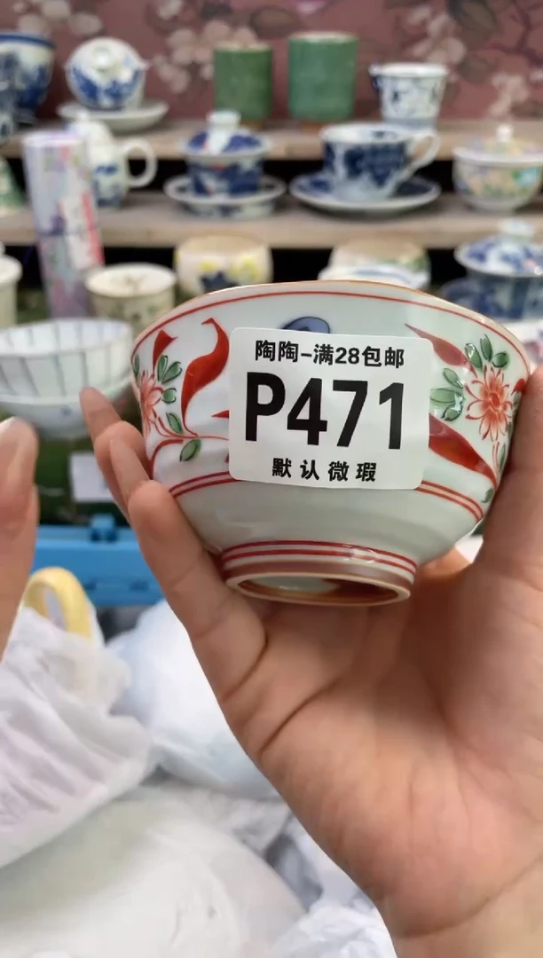 杯瓷器瓷器瓷器瓷器P471