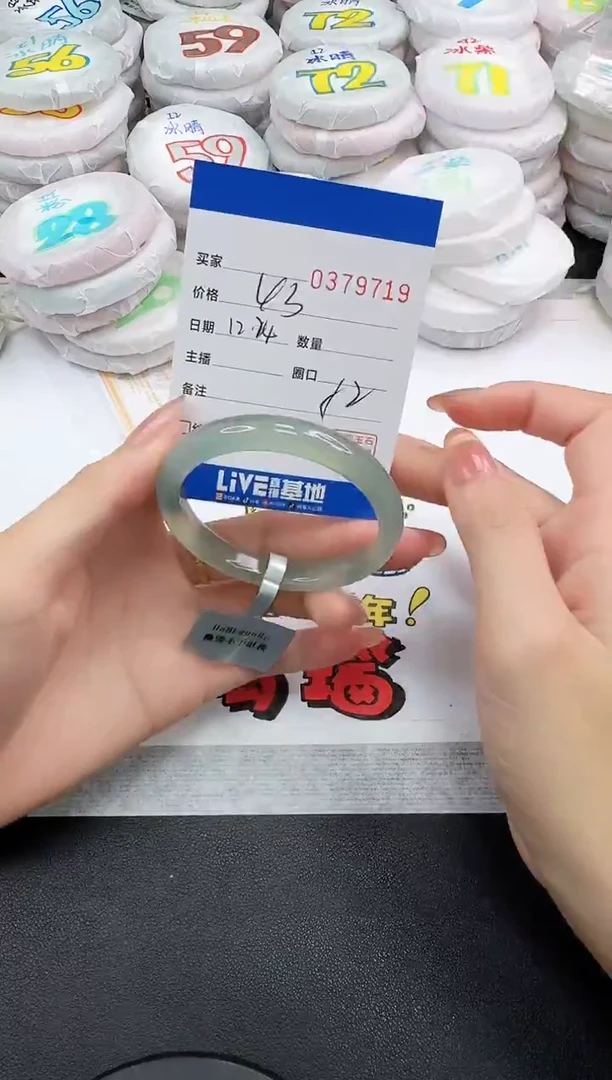 手镯玛瑙/玉髓未镶嵌9719